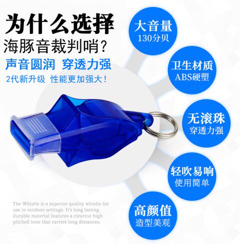 Multi-purpose whistle basketball volleyball football coach sports match referee professional special whistle outdoor training
