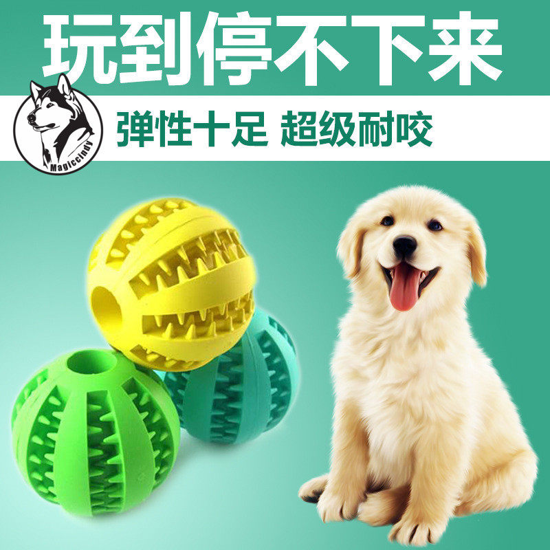 Pet toy ball natural rubber non-toxic mint flavor cat and dog general teddy poodle pomeranian elastic leakage food ball