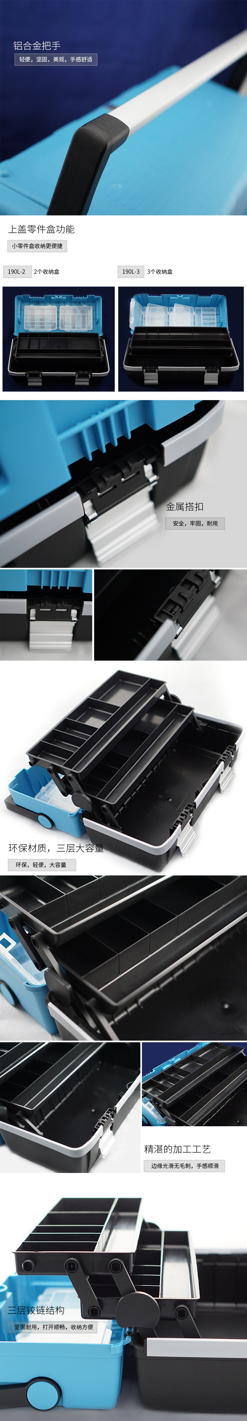 Пластиковый набор инструментов 190L-2-3 изменение шрифта _02.jpg