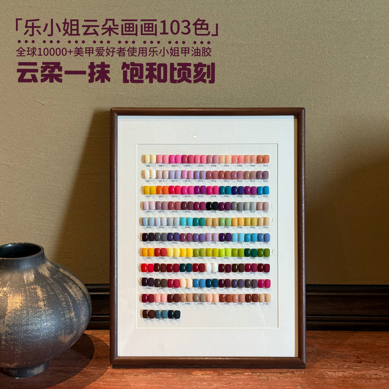 Miss Le Yunduo Painting Series 103 Color New Product Large Set of Nail Polish Glue Highly Saturated Brushed Silky New Product