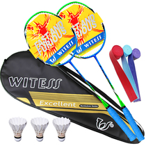 2-pack ultra-light all-carbon carbon fiber badminton racket single-shot Double-beat training attacking badminton ymqp