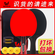 Table tennis double beat three or four stars beginner table table tennis finished product straight Pat horizontal beat student training 2 loaded ppq
