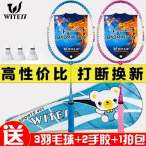 Badminton racket double-shot beginner durable kindergarten baby toys elementary school children 3-12 years old set