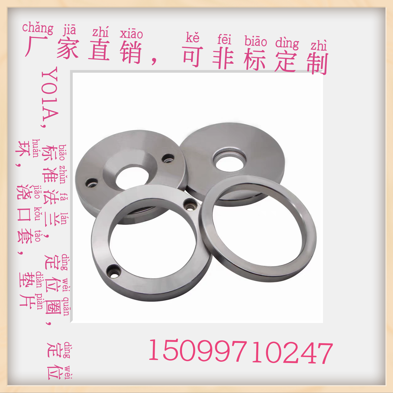 模具定位圈、法兰、浇口圈套等注塑机配件Y01A-A的功能和作用是什么？-止推环-淘宝好物网