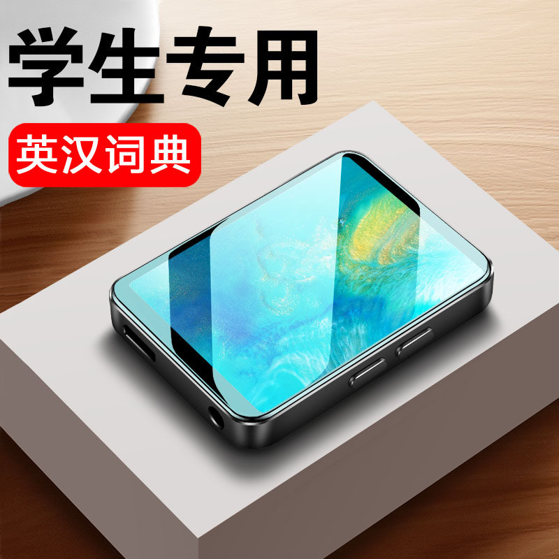 Song Ruida Bluetooth MP3 Walkman Student Edition small portable full screen MP4 music player MP5 ultra-thin mp6 touch screen English listening listening to songs, reading novels, artifact learning Special