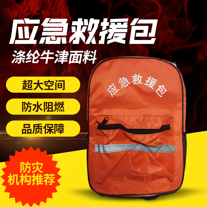 Earthquake Emergency Rescue Package People Defense Combat Readiness Escape Rescue Disaster Prevention Civil Protection Families Emergency Material Reserve Disaster Kits