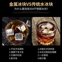 304 stainless steel ice cubes 316 metal mesh Red Ice grain household recyclable ice wine Stone frozen ball ice ice artifact