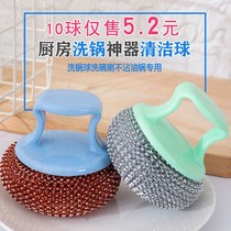 Kitchen Brush pan artifact cleaning ball non-stick pan does not hurt hand with handle new PET wire ball strong decontamination