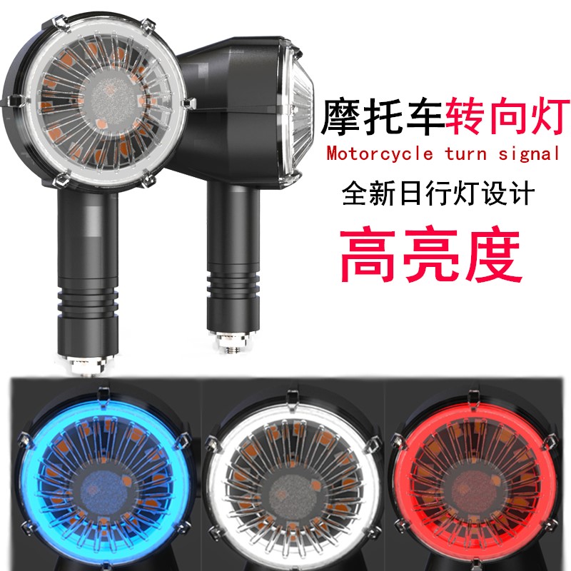 Locomotive direction lamp electric car LED retrofit 12V front and back with day row direction light M3M5 small monkey direction light