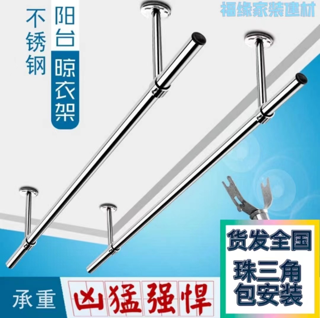 Balcony New Stainless Steel Ai Shanju Style Clothes Horse Authentic 304 material thickened Guangdong Province Package installation-Taobao