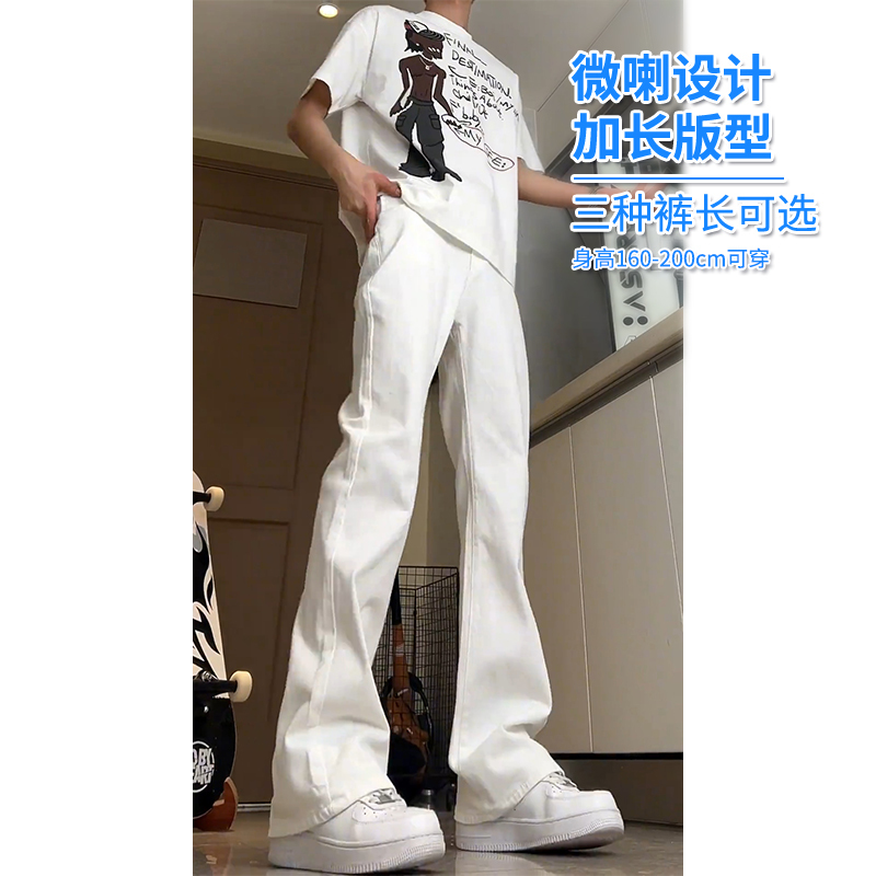 115cm Extended Version Pants for Men, New Summer Style, Tall Men's White Jeans, American High Street Style, Slightly Flared Pants