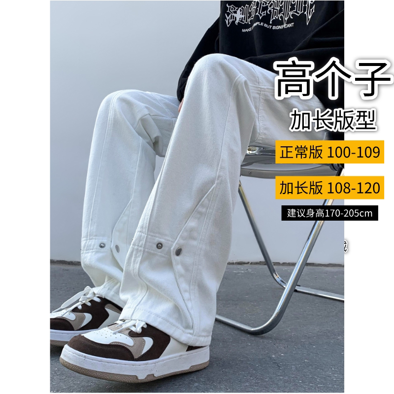 American High Street Vibe White Jeans for Tall Men, Extended Length, Summer Style, Buttoned Pants, Loose Straight-Leg Pants