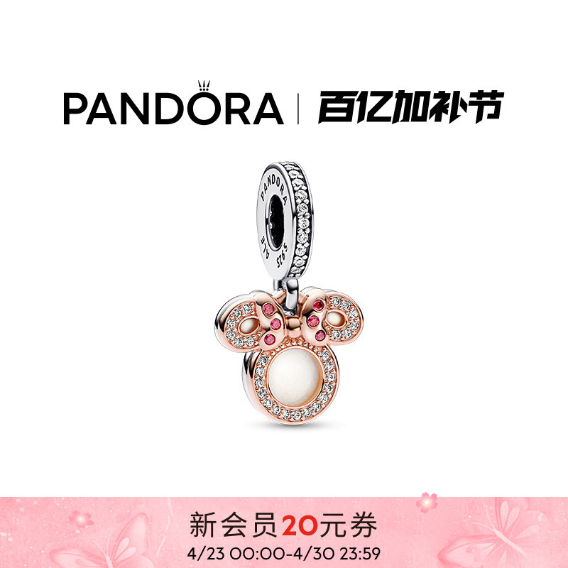 Pandora Disney Series, Minnie Silhouette Two-In-One Charm Retro Fashion Gift