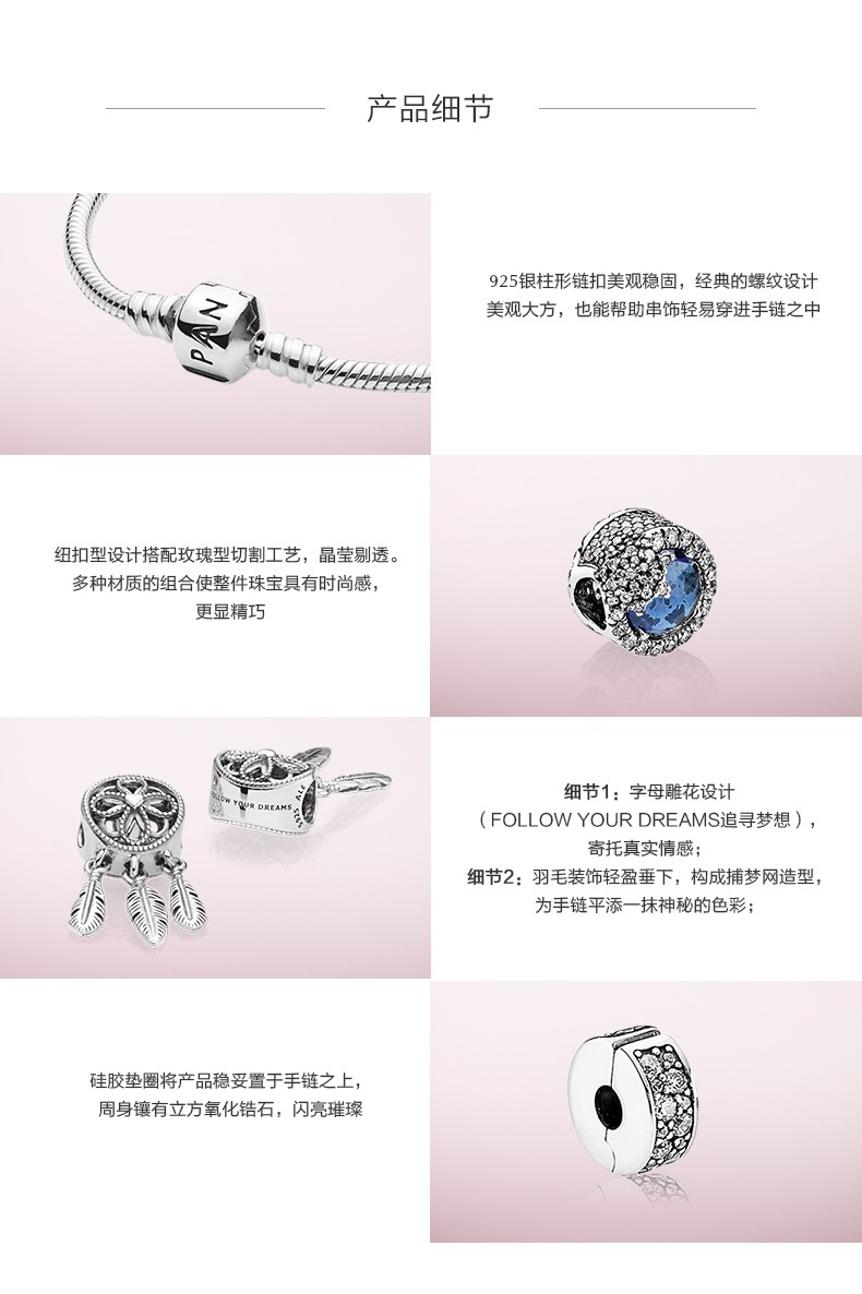 潘多拉 Pandora 佳期如梦 手链套组 图3