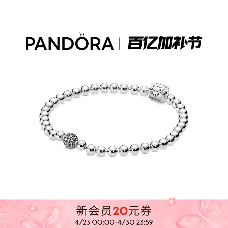 Pandora Beaded Bracelet, Simple 925 Silver, Elegant and Exquisite, Unisex Gift