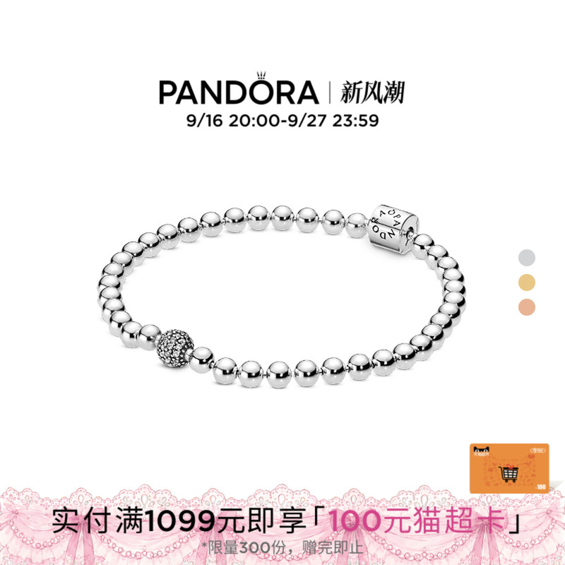 [Same Style as Lin Gaoyuan] Pandora Bead Chain, Simple 925 Silver, Elegant and Exquisite, Unisex Gift