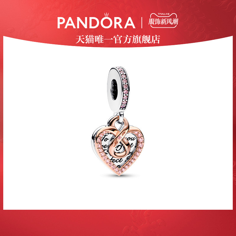 New Year's gifts] Pandora Pandora bicoloured heart-shaped infinite symbol double face pendant female moms gift diy-Taobao