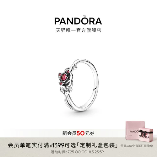 Pandora, Дисней, кольцо, подарок на день рождения