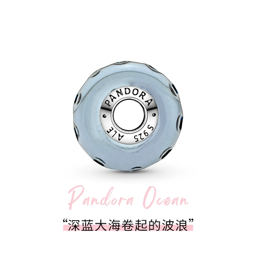 Pandora, морской стеклянный ювелирный шарм