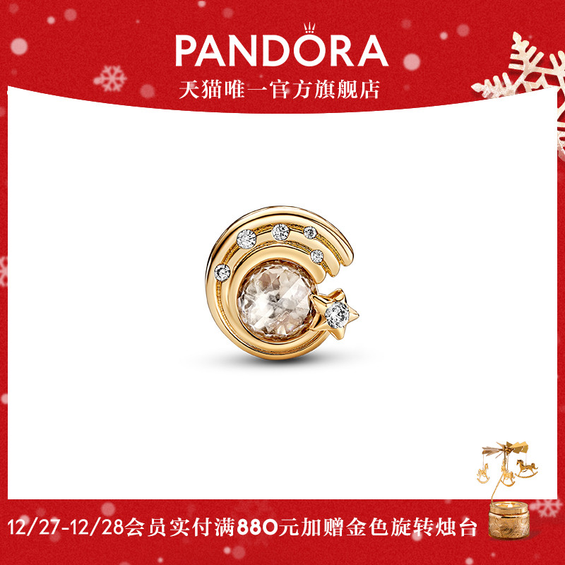 New Year's gifts] Pandora Pandora Meniscus Lunar streaming Star Accessories Girl Diy Strings Beads Light Extravagant and Delicate Sweet Breeze-Taobao