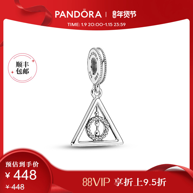 (New Year) Pandora Pandora Harry Potter Series Deathly Hallows pendant ornaments 799126C01 couple