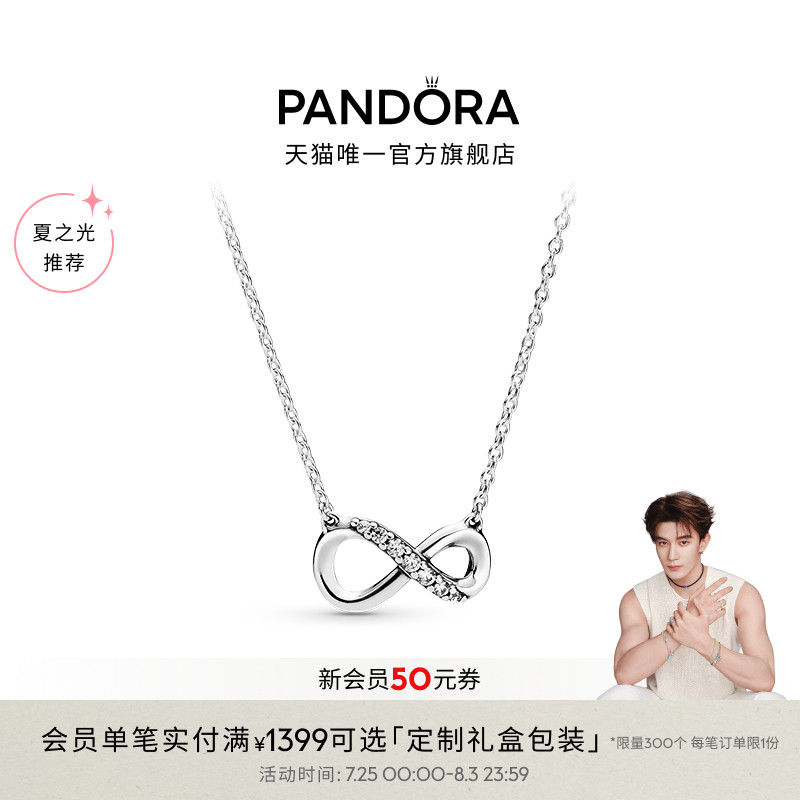 [夏志光同型] パンドラ パンドラ 輝く永遠のシンボルネックレス シンプル 七夕ギフト