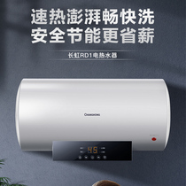 Changhong Y50RD1 water storage electric water heater (RD1 series)