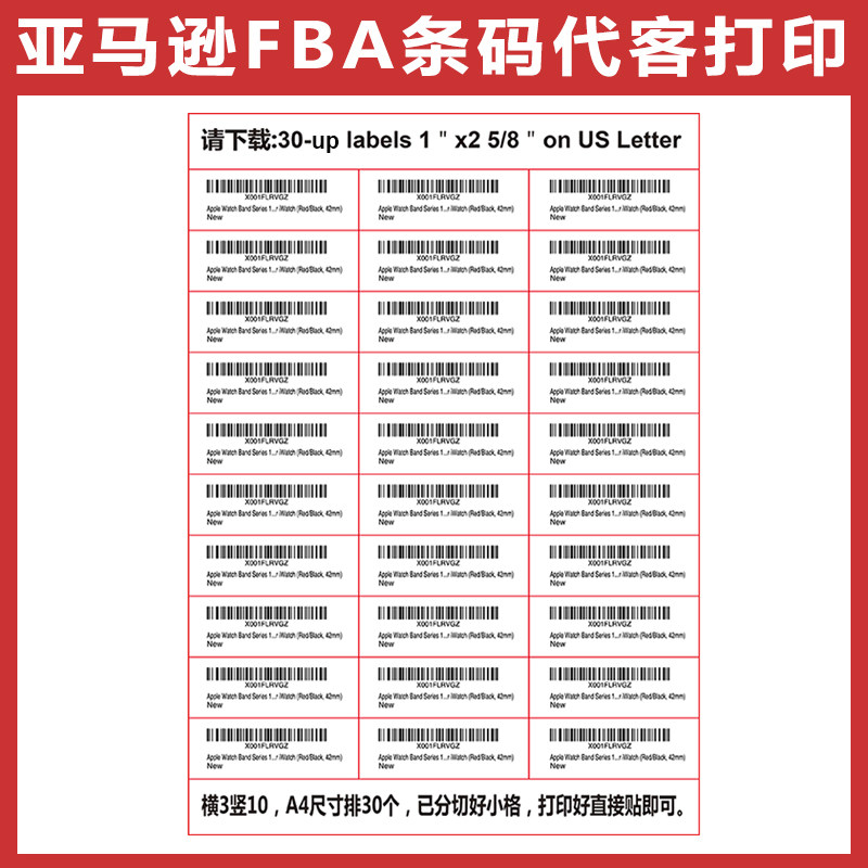 Amazon FBA Label Print Private sticker 4 Gg 6 g 24 Gg 30 40 Gg 44 Gg A4 adhesive Print
