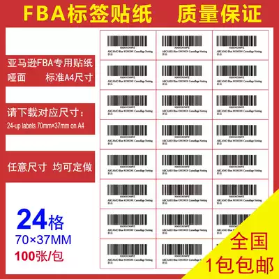 Amazon FBA sticker label paper A4 self-adhesive label A4 self-adhesive photocopy paper 100
