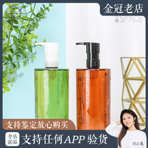 Plant Village Show Amber Zhen to remove makeup and face oil green tea New muscular Shu moisturizing makeup oil 450ml 150ml
