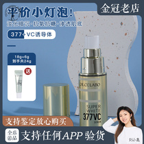 City Wilddoctors 377 High concentration VC whitening Whitening Essence 18g New version sent 6g Tibright complexion