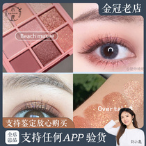 3CE Jiugong Eye Shadow disc 9 Color Pumpkin Color Overtake Earth New Color Beach Muse