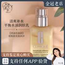 Bonded warehouse Clinique Clinique Genius Butter with oil version 125ml emulsion water replenishing moisturizing clear and controlled oil