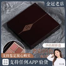 Fracture price Charlotte Tilbury CT four-coloured eye shadow pillow talk ee