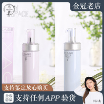 National cabinet albion Australahama beach EXAGE fresh and moisturizing nourishing and refreshing penetration lotion