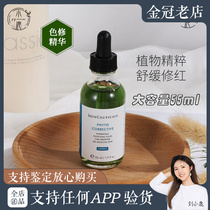 Spot repairs can be made of Duke with a Diocesan essence 55ml moisturizing Tibright and soothing to soothe the pimple of the pimple