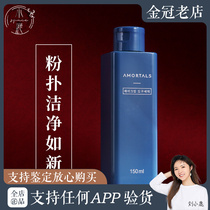 Le Wood Powder Bashing Cleaning Agent Sponge Beauty Makeup Egg Powder Bottom Brushed Makeup Tool Special Gentle Cleansing Liquid 150ml