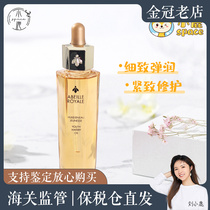 Bonded cuddling monarch honey 50ml gold essence oil nourishing and repairing the skin tight and anti-old