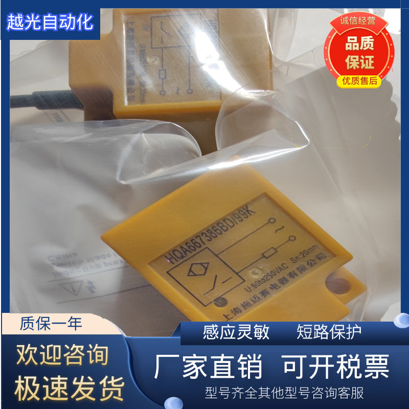 High temperature resistant proximity switch HQA667386BD 99K 99K 77K 77K Sensor quality 2 years-Taobao