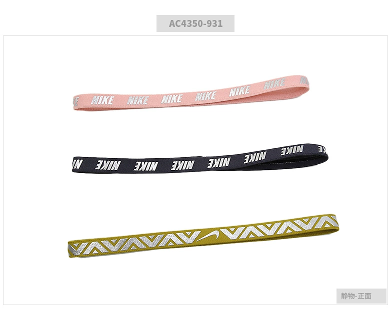 NIKE Nike nam và nữ thể thao ban nhạc tóc yoga đào tạo mồ hôi headband bóng rổ thể dục hỗ trợ thể thao AC4350 đai nẹp đầu gối