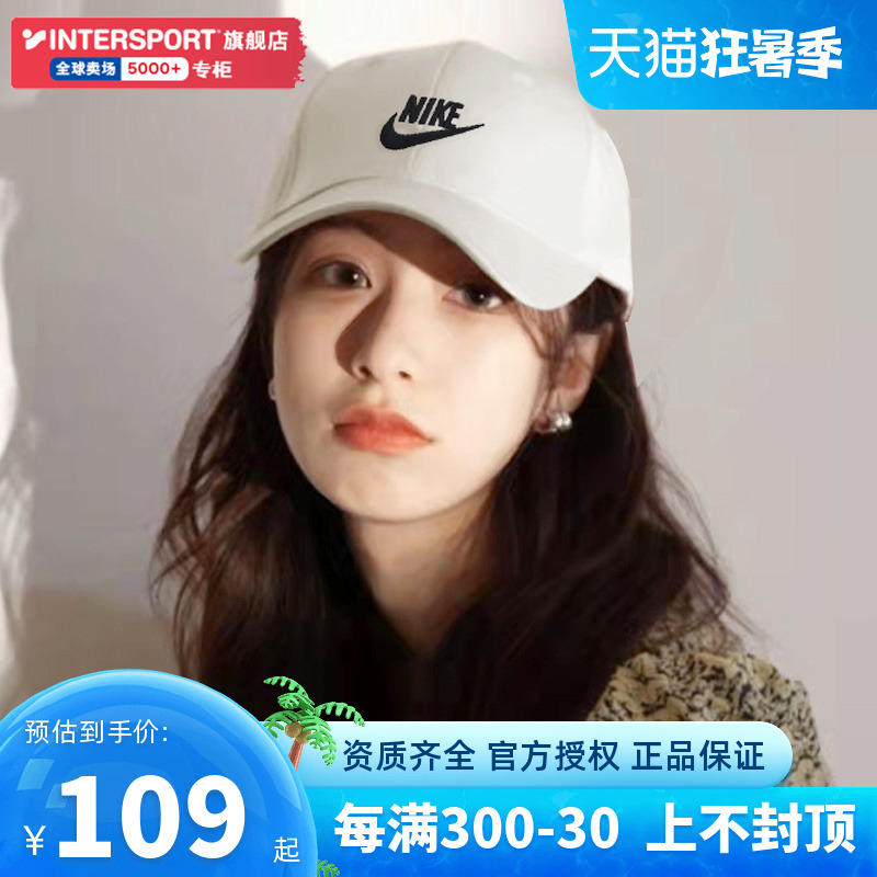 NIKE Nike Hats Women Hat Men 2022 Summer New White Sport Sunscreen Baseball Cap Suntan Duck Tongue Cap Tide