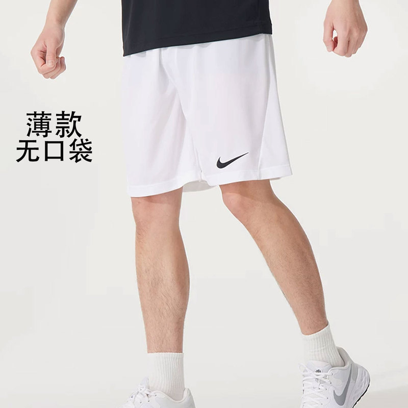 Inter丨Nike Official Quick-Drying Shorts Men's Running Basketball Shorts Men's White Sports Pants