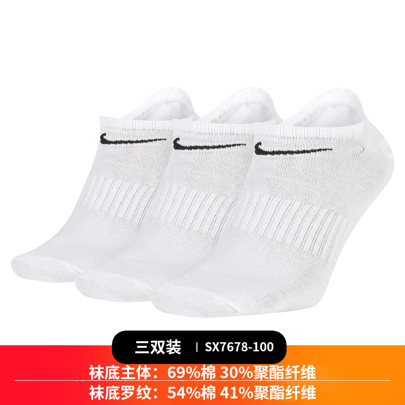 Inter | Nike Official Men's and Women's Socks, Fashionable and Simple Socks, Thin Socks, Breathable and Sweat-Absorbent Running and Fitness Socks