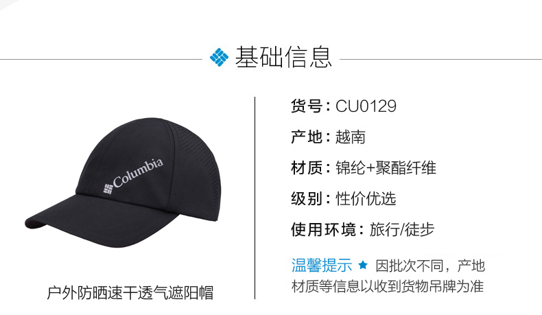 Mũ nam Colombia mũ nữ mũ du lịch ngoài trời mũ thể thao mũ mặt trời mũ nhanh khô visor CU0129 - Mũ thể thao nón thể thao
