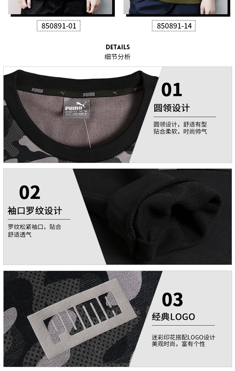 Puma Hummer Men 2018 Ngụy trang Áo len thể thao Áo len cổ tròn đan 850891-01 áo thun dài tay nam mùa đông