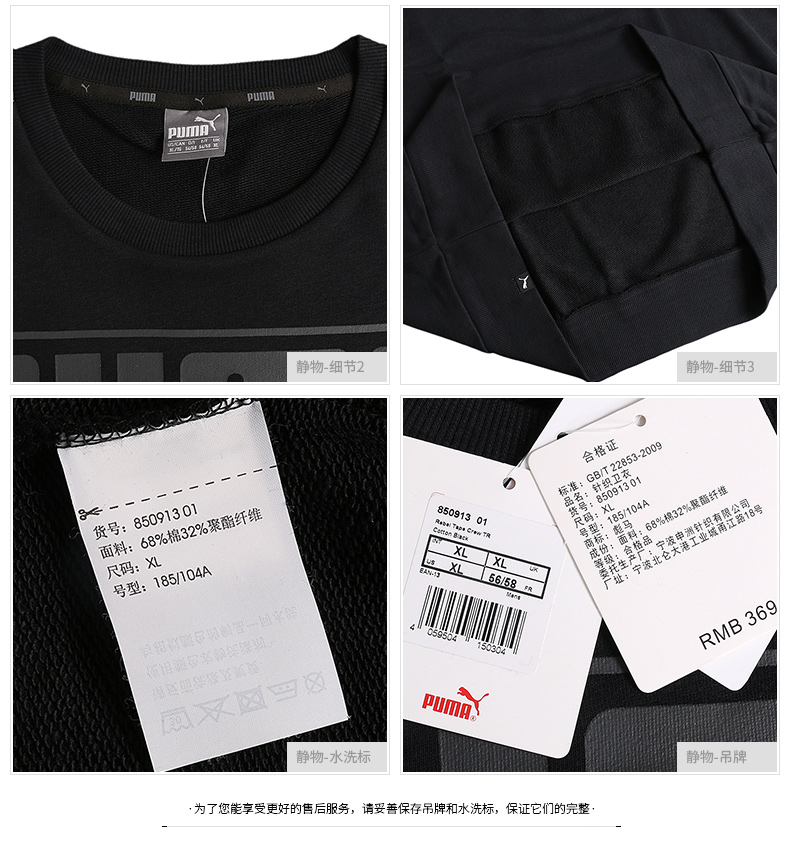 Puma 彪 nam áo mới thể thao và giải trí áo len cổ tròn đan chạy áo thun 850913-01 áo thu đông đẹp