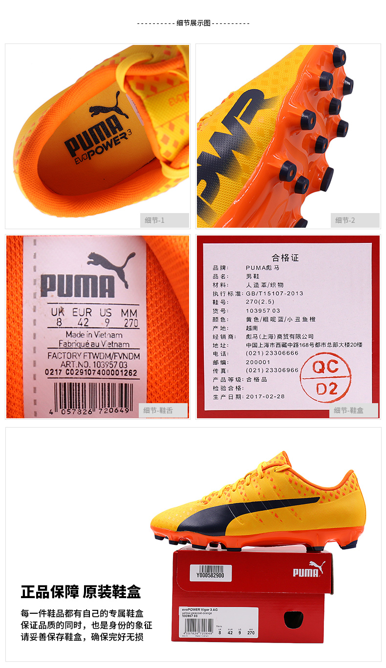 Giày thể thao nam Puma Hummer 2018 mùa đông giày thể thao mới giày thể thao không trơn trượt chống móng tay ngắn giày thể thao chính hãng