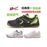 Warrior, мужская дышащая обувь для настольного тенниса, спортивная обувь для бадминтона для тренировок