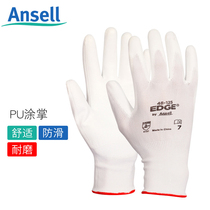 Ansell Ansel Ansel 48-125 white PU star coating non-slip coated palm with fine handling Universal gloves