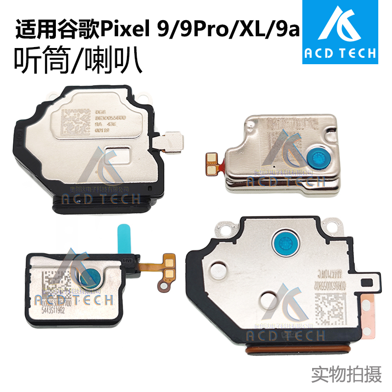 Suitable for Google Pixel 9 9Pro XL 9A Earpiece Speaker Ringer Speaker Replacement Suitable for Google Pixel 9 9Pro XL 9A Earpiece Speaker Ringer Speaker Replacement